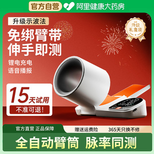 血压家用测量仪高精准正品医用级测血压仪器医院专用臂筒血压计