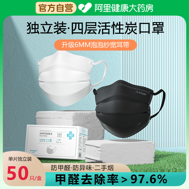 灰黑色活性炭一次性防甲醛专用口罩二手烟透气男女士防护粉尘