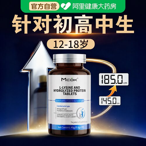 赖氨酸青少年成长钙铁锌增长高钙片强免疫力初中高生补钙氨基丁酸