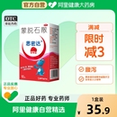 思密达蒙脱石散肠胃用药止泻药腹泻拉肚子成人儿童婴幼儿可用蒙托