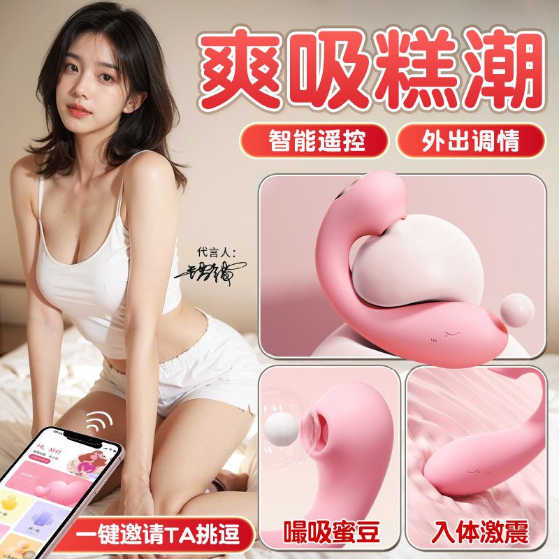 跳蛋女性高潮强震插入式自慰舔阴器外出穿戴情趣用品夫妻共用无线