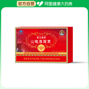 袋x6袋 宇妥元 4.5g 盒 丹贡布苗三清牌山楂泽泻茶27g