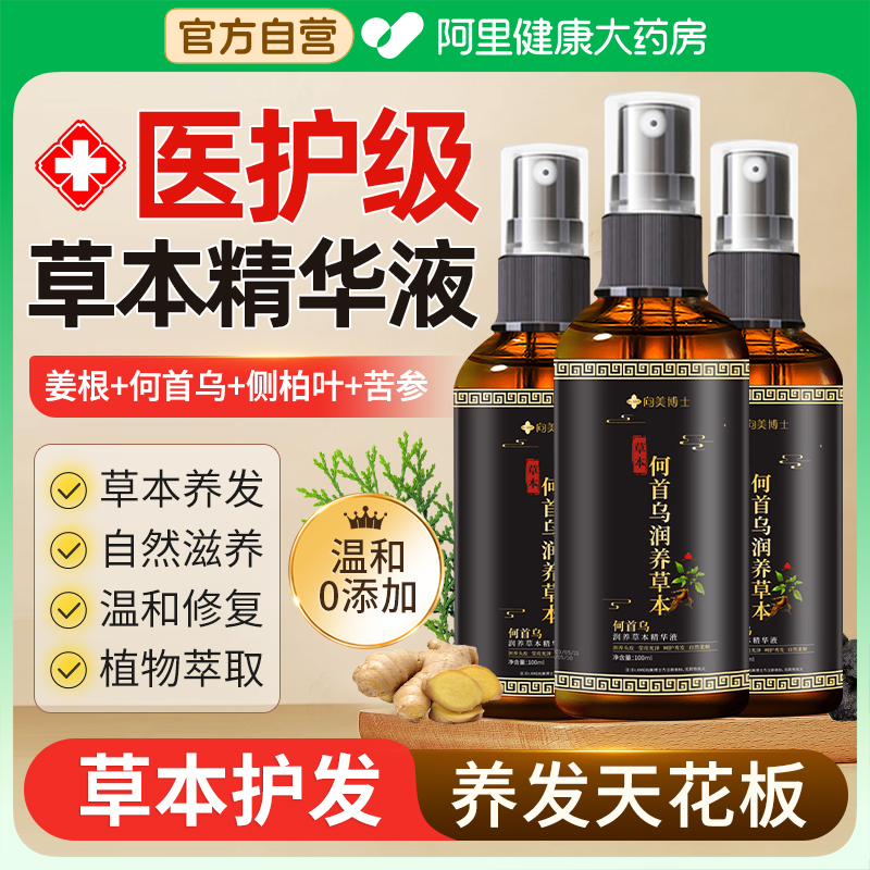 【院线专研】【养黑白发】