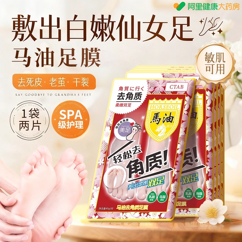 马油足膜脚膜脚套嫩白保湿美白去角质脱皮去死皮老茧脚后跟干裂