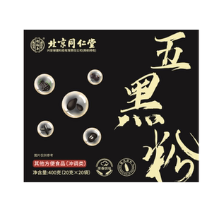 五黑粉黑芝麻糊非养发生发黑发核桃黑豆桑葚五黑正品官方旗舰店