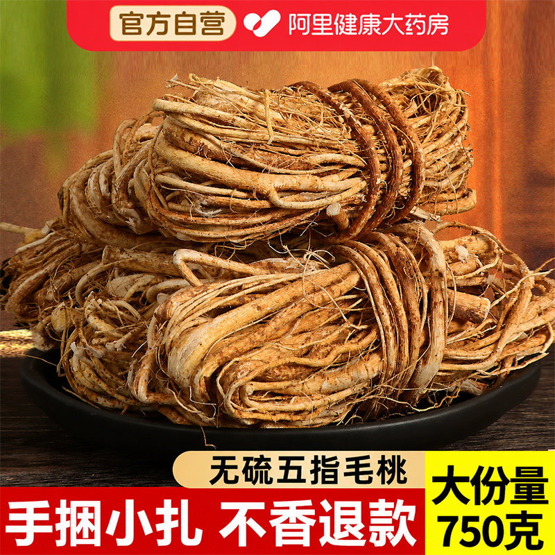 五指毛桃土茯苓官方旗舰店子小捆桃根搭无硫野生中葯材煲汤材料