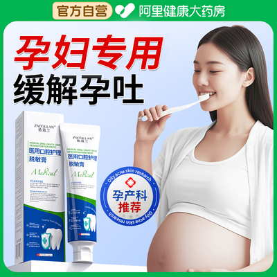 产科专研丨孕妇缓解孕吐脱敏膏