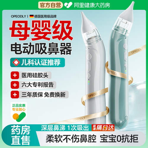 【官方自营热销】婴儿童专用