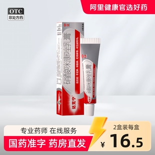 达克宁硝酸咪康唑散软膏正品脚气喷雾药脚臭脚后跟干裂股藓专用药