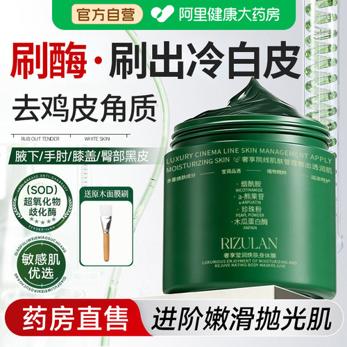 【明星同款】高级院线刷酶2.0