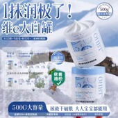 OHBT 阿里健康自营 OHBT维生素E熊果苷滑嫩面霜500g