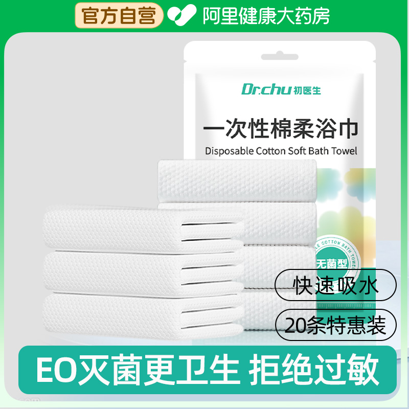 EO灭菌一次性浴巾毛巾单独压缩包装酒店级旅游旅行加大加厚吸水
