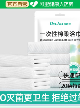 EO灭菌一次性浴巾毛巾单独压缩包装酒店级旅游旅行加大加厚吸水