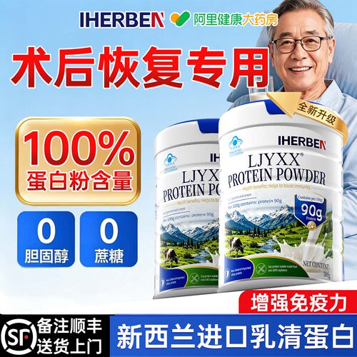 新西兰进口蛋白【100%蛋白粉】