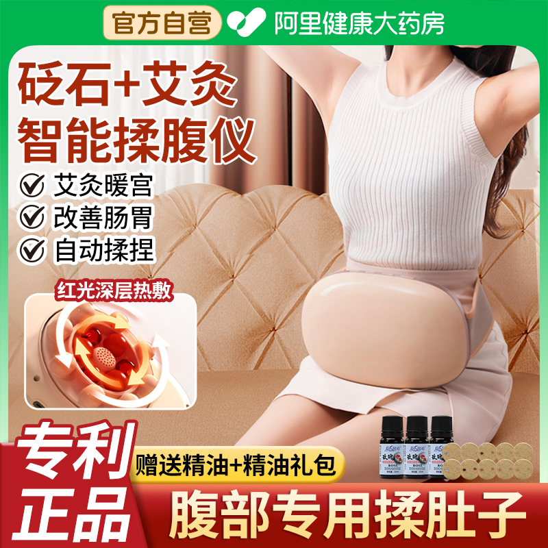 【砭石+艾灸】腹部按摩器揉腹仪
