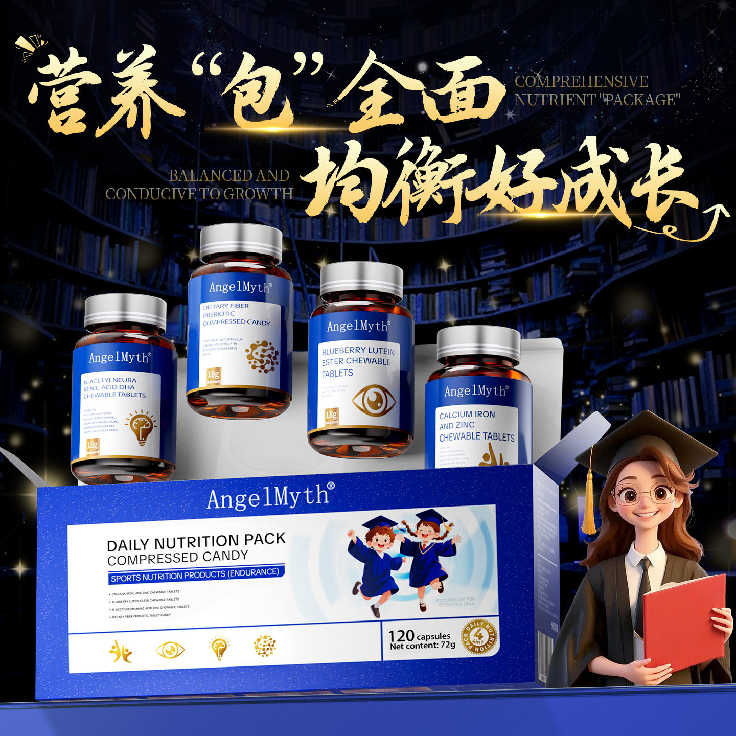 儿童营养包复合维生素片青少年补钙铁锌DHA藻油益生菌官方旗舰店