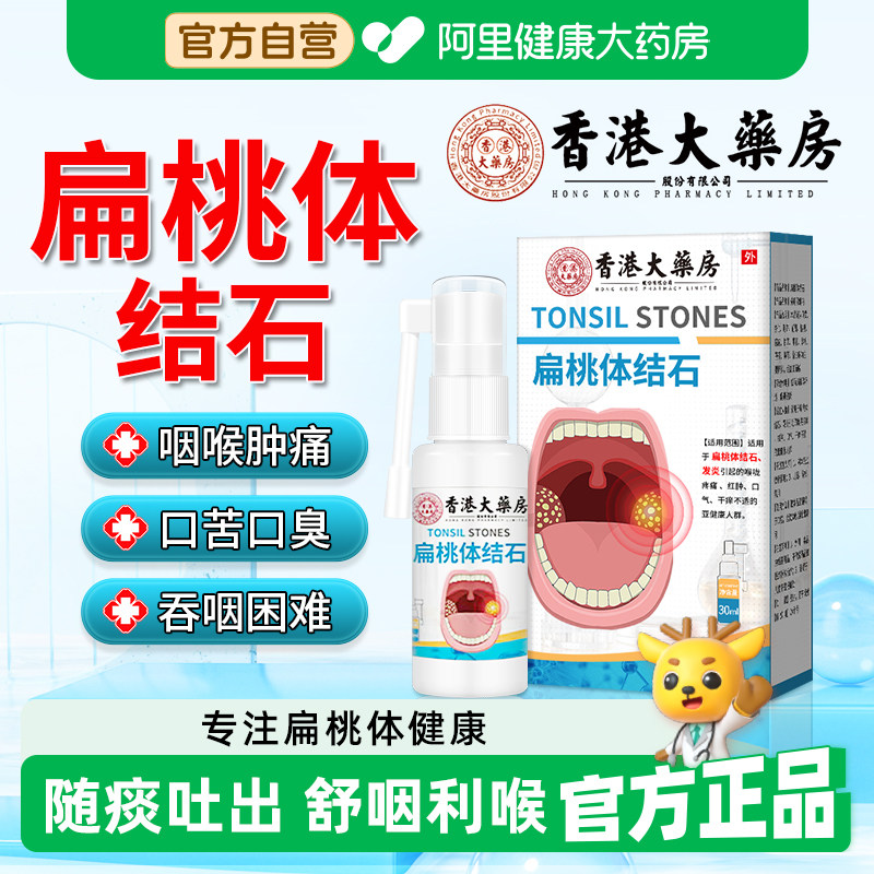 扁桃体结石去除工具漱口水口臭喷剂清理隐窝冲洗神器非电动吸取器