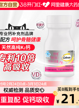 钙尔奇维生素DK软胶囊31.5g中老年人旗舰店官方营养品自营正品