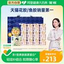 12送礼 官栈养肤即食花胶胶原蛋白鱼胶滋补38g 国补官方正品