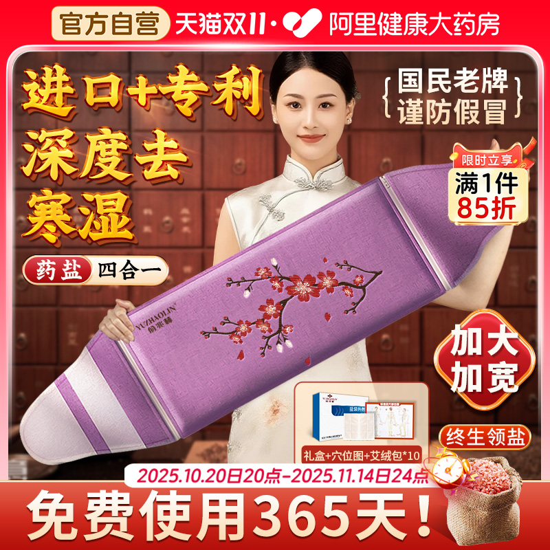 【进口专利】四合一双胆热敷盐袋
