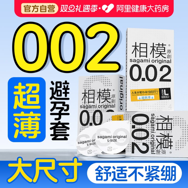 夫妻情趣避孕套打玻尿酸飞机专用女超薄裸入