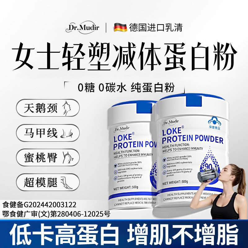 女士适配】德国进口乳清蛋白粉