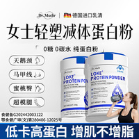 Dr.Mudir乳清蛋白质粉女减士塑分离脂肥形健身增肌官方旗舰店正品