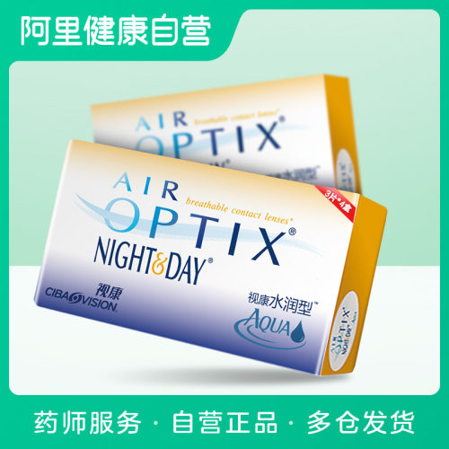 隐形眼镜高透氧价格 隐形眼镜高透氧图片 星期三