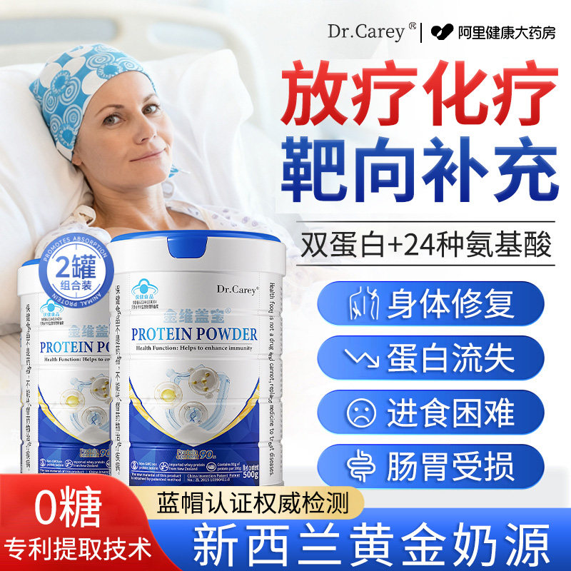 无糖化疗专用分离乳清蛋白粉医用蛋白粉官方旗舰店正品糖尿人水解,保健食品/膳食营养补充食品,乳清蛋白,淘宝优惠券,粉丝福利购,淘宝优惠卷