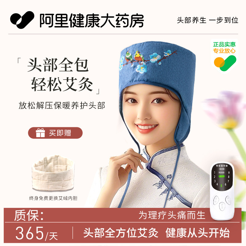 头部电加热无烟艾灸帽家用养生头疗月子热敷助睡眠偏头痛理疗神器