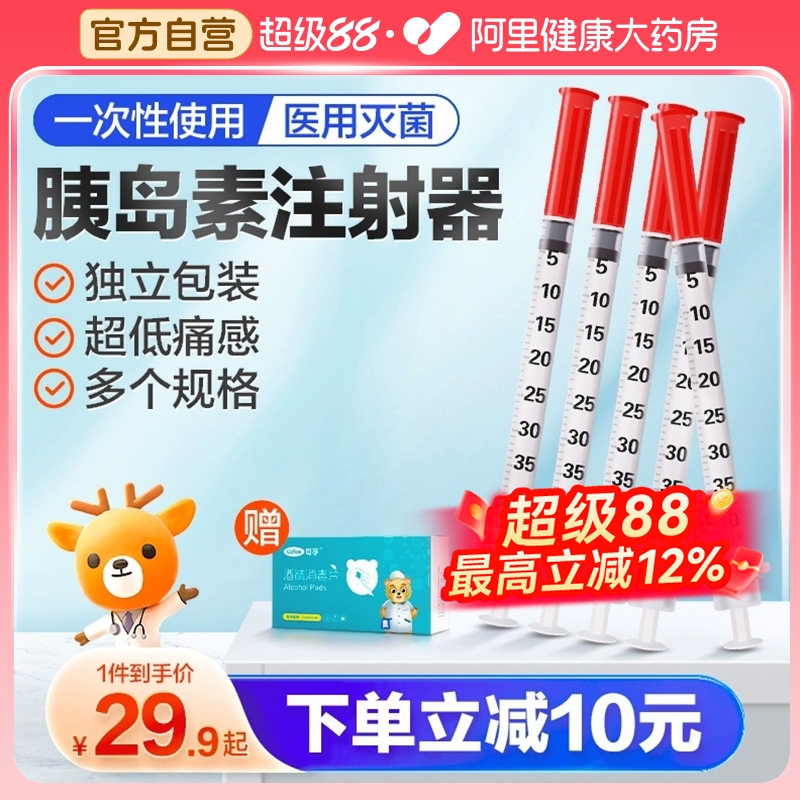 KDL上市品牌 医用灭菌 独立包装 刻度清晰