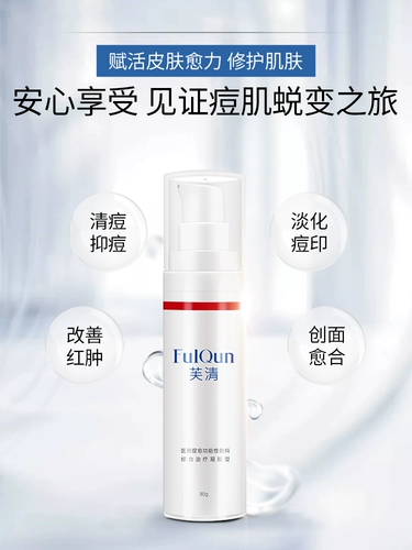 FQ Fuqing улучшает дерматит, экзему, акне, заживление ран, увлажняющий восстанавливающий кожный барьер, перевязочный гель, 30 г