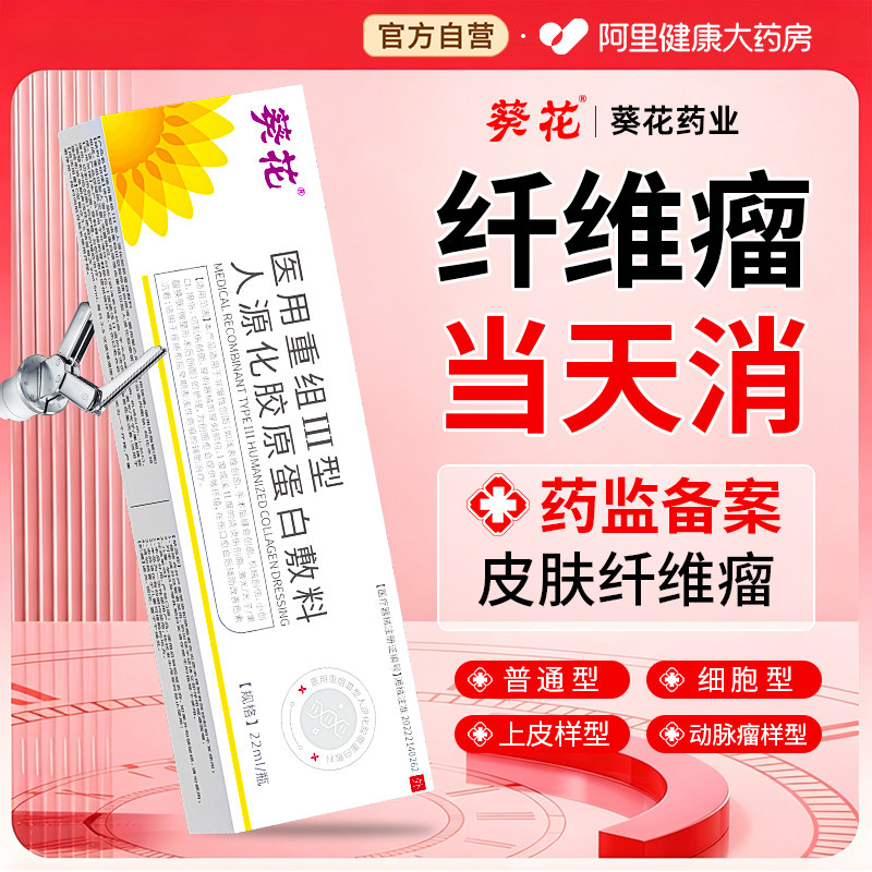 皮肤纤维瘤去除药膏皮下肿硬块肉粒疙瘩结节囊肿消脂肪粉瘤器官方