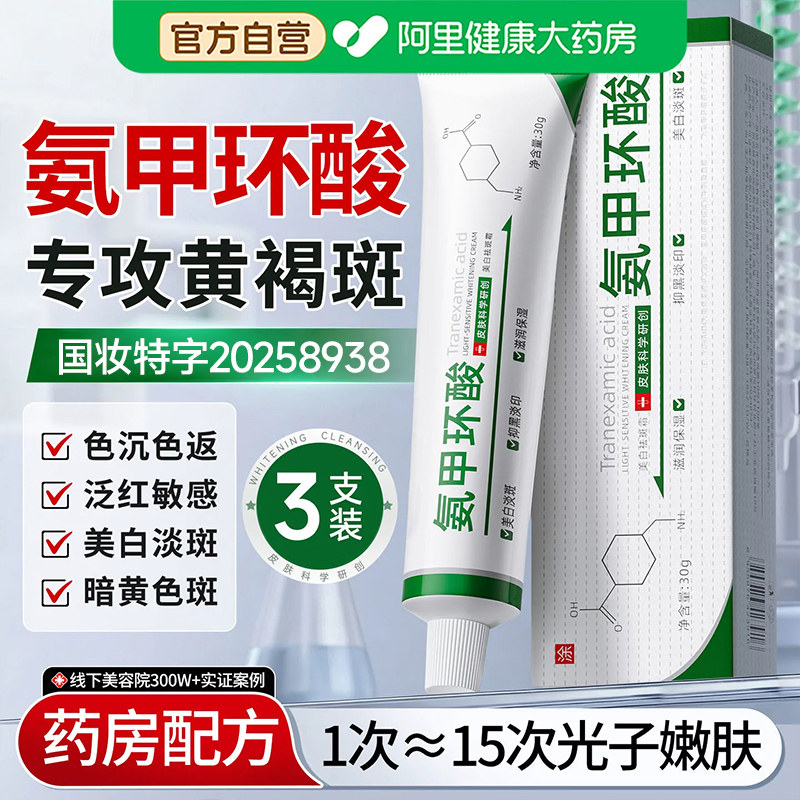 央ma爆款#全网热销100w+祛斑第1