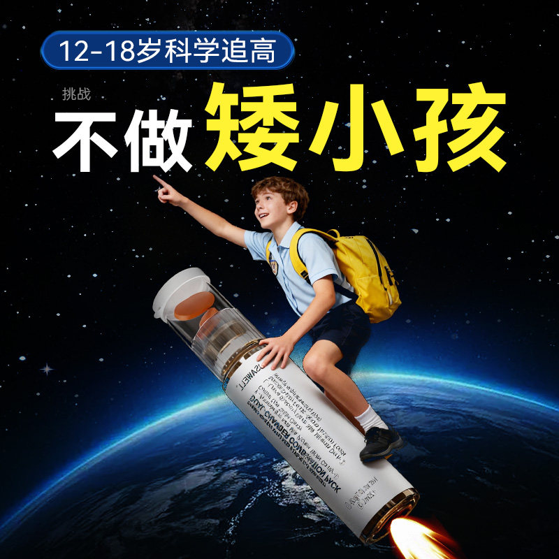 儿童赖氨酸钙片骨骼成长青少年6-18岁生长素液体钙助力攀升高海拔