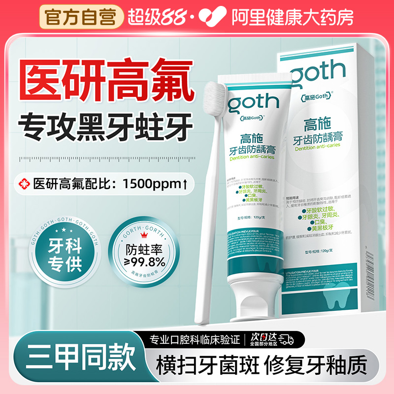 【三甲医用】7天修复蛀牙虫牙！