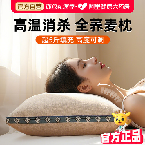 【纯荞麦壳】麻绒护颈椎助眠枕头