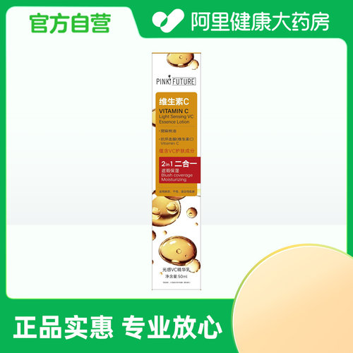 德国左旋vc维c精华霜去唇周黑