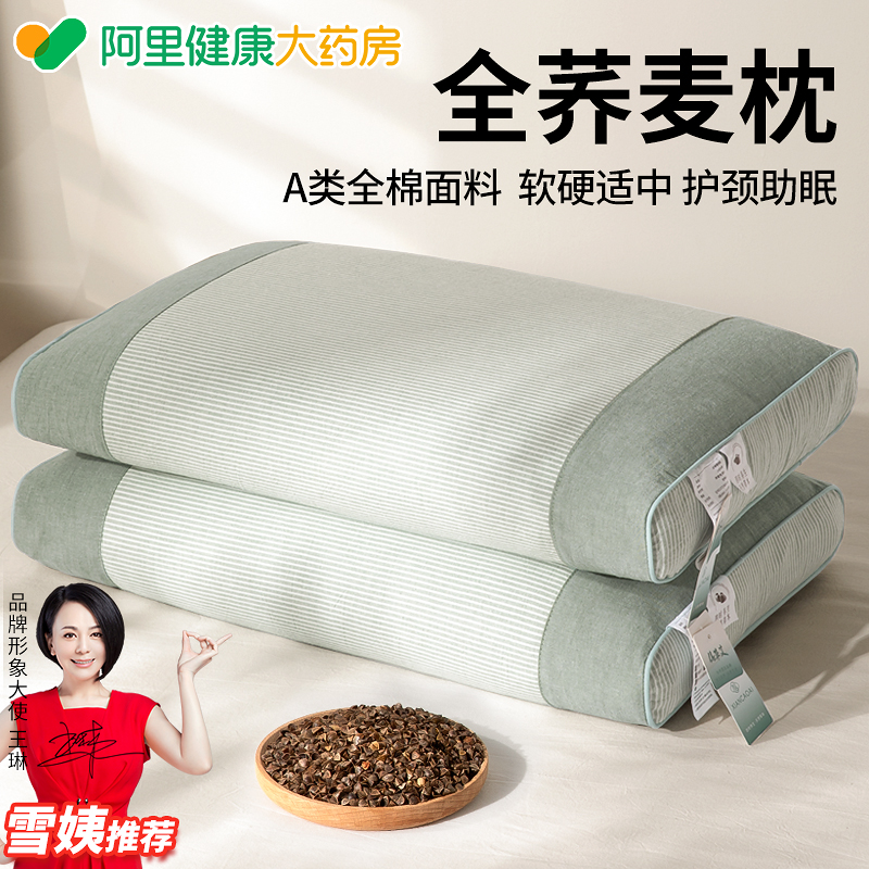 全荞麦壳皮枕头护颈椎助睡眠睡觉专用枕芯成人单人家用高枕一只装
