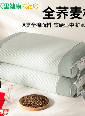 全荞麦壳皮枕头护颈椎助睡眠睡觉专用枕芯成人单人家用高枕一只装