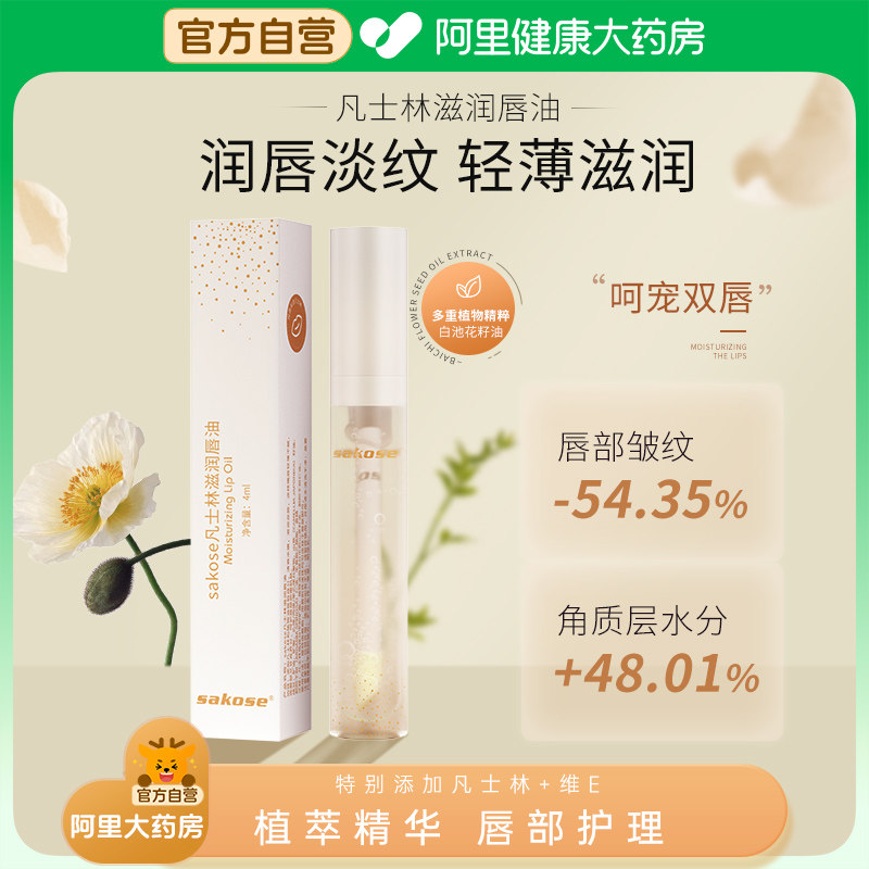 护唇油凡士林润唇膏唇蜜女保湿滋润去死皮淡化唇纹炎唇部护理精华