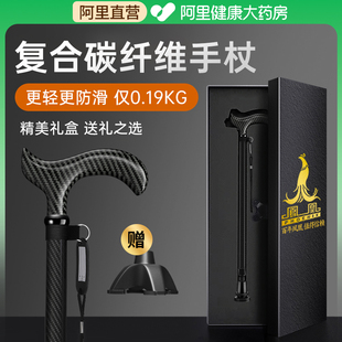 凤凰医用拐碳纤维拐杖老人四脚防滑轻便老年人手杖医用助路拐棍