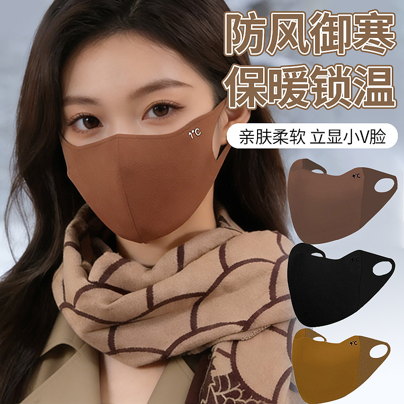 保暖口罩防风防寒2025新款女高颜值透气立体秋冬面罩骑行防冻脸,居家日用,口罩,淘宝优惠券,粉丝福利购,淘宝优惠卷