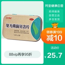 Huahong compound LMZ lozenge 0.72g * 24 tablets / box cold, cough, pharyngitis, heat clearing, detoxification, dry itching