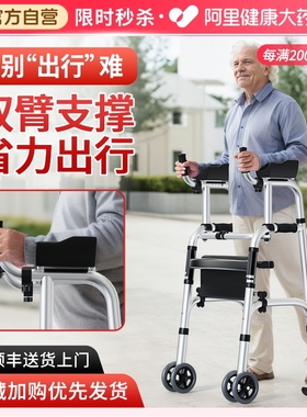 雅德老人助行器行走可坐骨折助行车偏瘫康复学步车站立辅助走路架