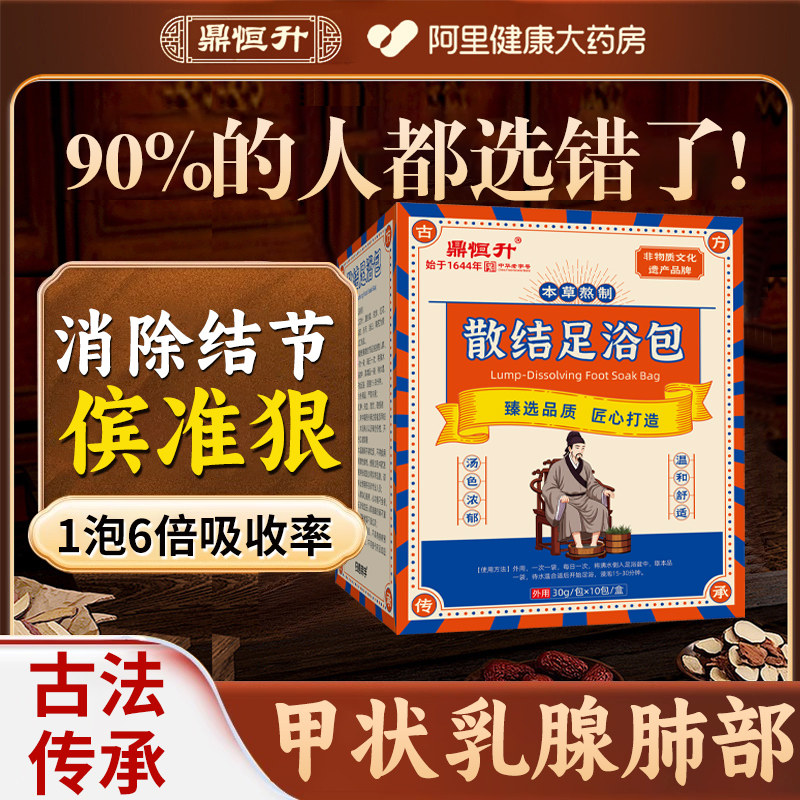 散结节泡脚药包罗大伦泡脚方艾草叶清疏肝解郁乳调理甲状腺足浴包,保健用品,艾灸/艾草/艾条/艾制品,淘宝优惠券,粉丝福利购,淘宝优惠卷