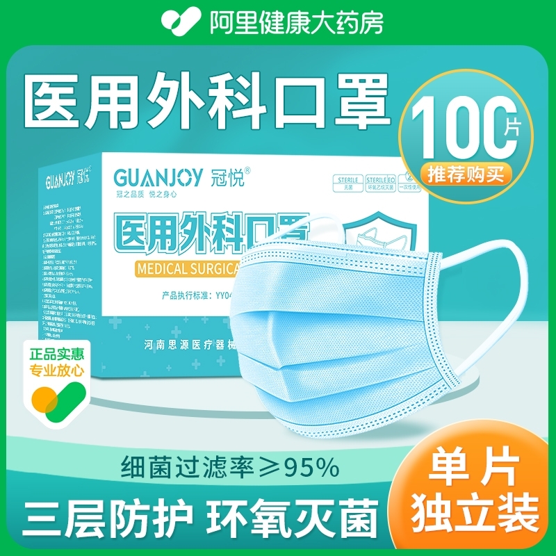 独立包装大药房医用外科口罩夏季