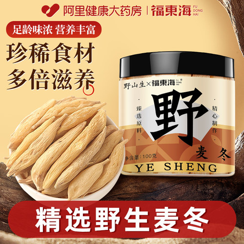 【野生】麦冬特优级中草药材