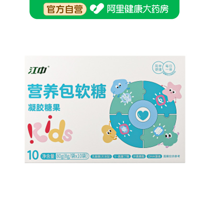 江中营养包软糖80g8g/袋*10袋儿童官方维生素复合多种氨基丁酸VC图片