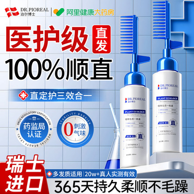 山姆销冠丨医护级蛋白矫正N0.1